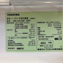 東◎#483 クリーニング済！【2023年製】動作品 TOSHIBA 東芝ノンフロン冷凍冷蔵庫＜家庭用＞ 形名:GR-U41GK (WT) 5ドア ホワイト 411L  の画像