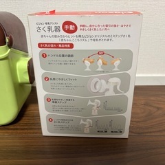 哺乳瓶・搾乳器セットの画像
