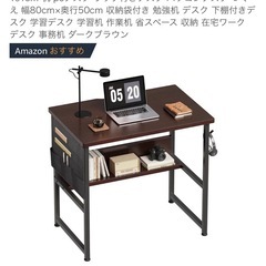 デスク　パソコンデスク 　の画像
