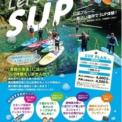 仁淀ブルーでSUPやカヤックのガイド補助の画像