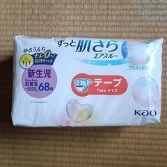 メリーズ　新生児用