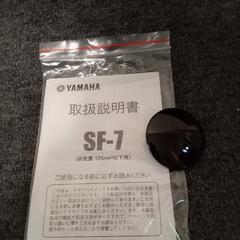 YAMAHA　ヘルメットSF-7 説明書とパーツ