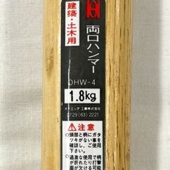 【自社配送は札幌市内限定】オーエッチ工業 両口ハンマー OHW-4 建築・土木用 1.8kg 作業工具 日曜大工 中古【USED】の画像