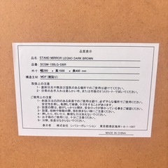 全身姿見　ミラー ブラウンの画像