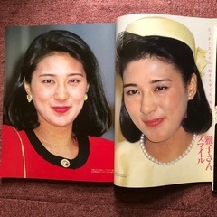 「おめでとう雅子さま」「雅子妃誕生愛決断のすべて」の画像