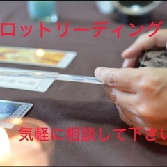 ❣️お電話占い❣️1時間500円　お試し価格❣️期間限定❣️