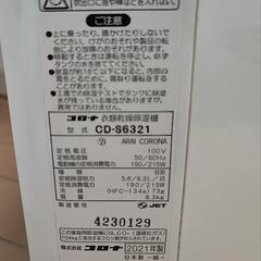 コロナ　衣類乾燥 除湿機の画像