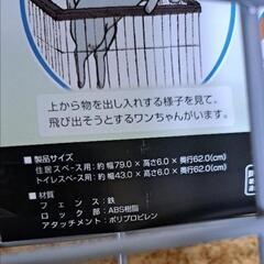 ペティオ トイレのしつけが出来るドッグルームサークル屋の画像