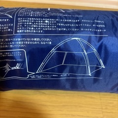 アウトドア用  　サンシェルター  の画像