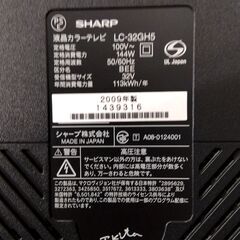 大特価！ SHARP 32インチ 液晶テレビ 2009年製 LC-32GH5 TV リモコン付き シャープ 札幌市 中央区 南12条の画像