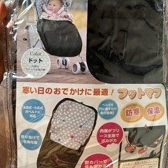ベビー 抱っこ紐・ベビーカー防寒ケープ の画像