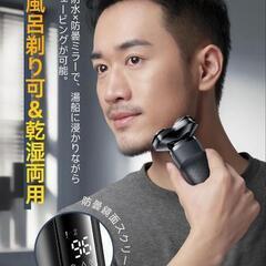 新品電動シェーバーの画像
