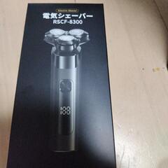 新品電動シェーバーの画像