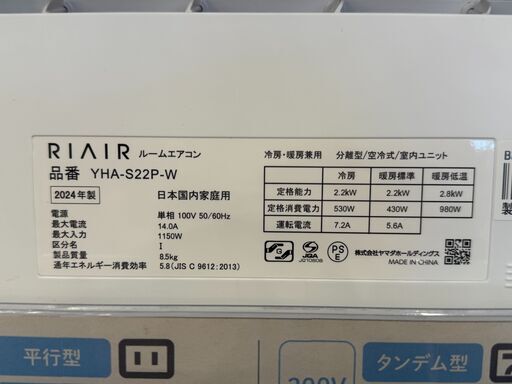 【安心1年保証】YAMADA　エアコン【トレファク桶川店】 安心1年保証】YAMADA エアコン【トレファク桶川店】