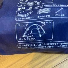 アウトドア用  　サンシェルター  の画像