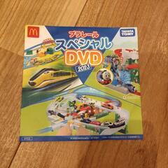 【未開封】プラレールDVD