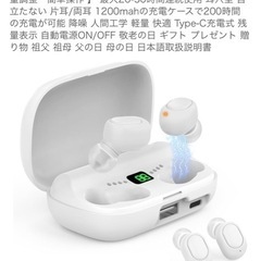 集音器 高齢者 しゅうおんき