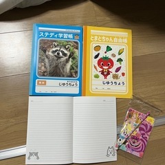 自由帳　ノート