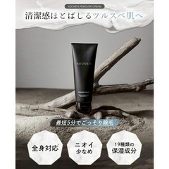 脱毛クリーム 除毛クリーム VIO 低刺激 大容量 ADOMEN メンズの画像