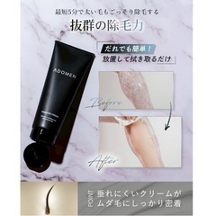 脱毛クリーム 除毛クリーム VIO 低刺激 大容量 ADOMEN メンズの画像