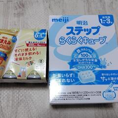 明治 粉ミルク ほほえみとステップ