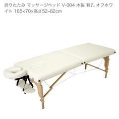 エステベット　折りたたみ　ホワイト
