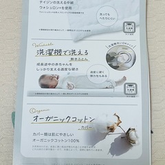 （値下げしました）ぜんぶ洗えるベビーミニ布団８点セットの画像