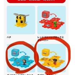 マック　ハッピーセット　ダイヤモンドブロックと金ブロック　マイン...