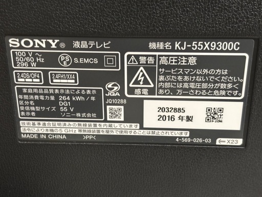 SONY 55型　液晶テレビ　BRAVIA KJ-55X9300C 動作良好