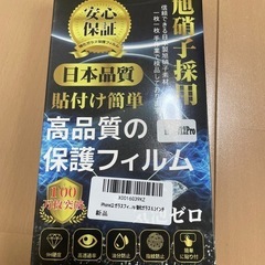 iPhone12 ガラスフィルム iPhone12 Pro フィ...