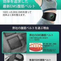 新品未開封腹筋ベルトの画像