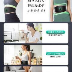 新品未開封腹筋ベルトの画像