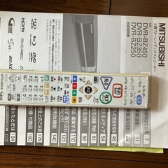 ②HDD容量2TB‼️ミツビシブルーレイレコーダー　DVR-BZ450‼️リモコン付‼️の画像