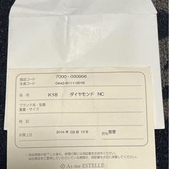 ☆エステール☆ネックレス☆k18☆ダイヤ☆の画像