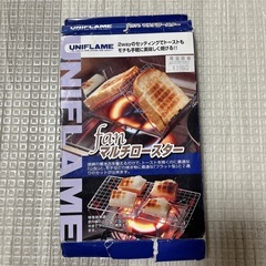 マルチロースター