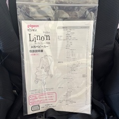 ベビーカー【ピジョン ランフィリノン 】ピンクの画像