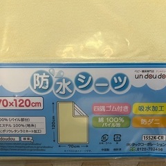 防水シーツ 70x120cm ポリエステル製の画像