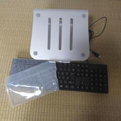 ノートパソコンの台と外付けのキーボード