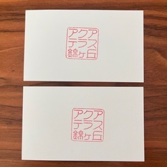 【決まりました】アクアテラス錦ケ丘ペア入場券②の画像