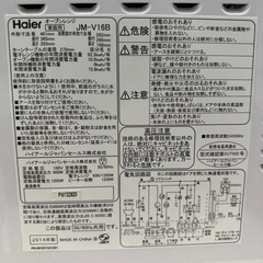 家庭用オーブンレンジの画像