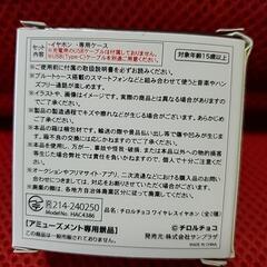 新品 未開封 チロルチョコ ワイヤレスイヤホンの画像