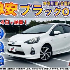 神奈川【自社ローン】保証人無可★全国対応★アクア【G】16インチ...
