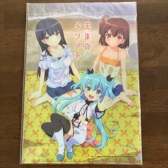 美品・非売品】SHIROBAKO・天体のメソッド クリアファイル 2枚