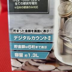 新品 未開封  デジタル カウントバンク 貯金箱  の画像