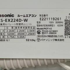 ★北九州、福岡市周辺配送可 2024年【パナソニック】エオリア  エアコン  2024年製  2.2kw  〜6畳  ［CS-EX224D］掃除機能  AIセンサー  商品代金  💳自社配送時🌟代引き可💳※現金、クレジット、スマホ決済対応※   【配送希望は要決済前問い合わせ】の画像
