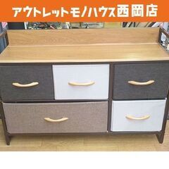 カラーチェスト 2段 ワイド 幅88cm ウッドチップ 布張り引...