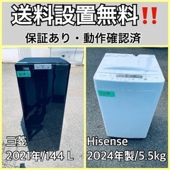  超高年式✨送料設置無料❗️家電2点セット 洗濯機・冷蔵庫 