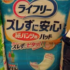 お買い得 必見！！ライフリーシリーズ パンツとパッド、お試しでいかがですか。の画像