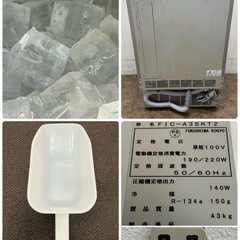 フクシマガリレイ　業務用　全自動製氷機　キューブアイス　厨房　飲食店　FIC-A35KT2の画像