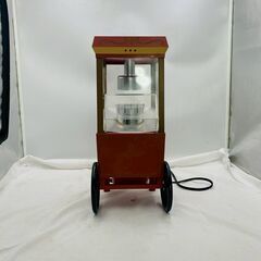 【❗️✨店舗ディスプレイにも✨❗️】アメリカンスタイル🌟ポップコーン製造機🌟レトロ風デザイン❗️